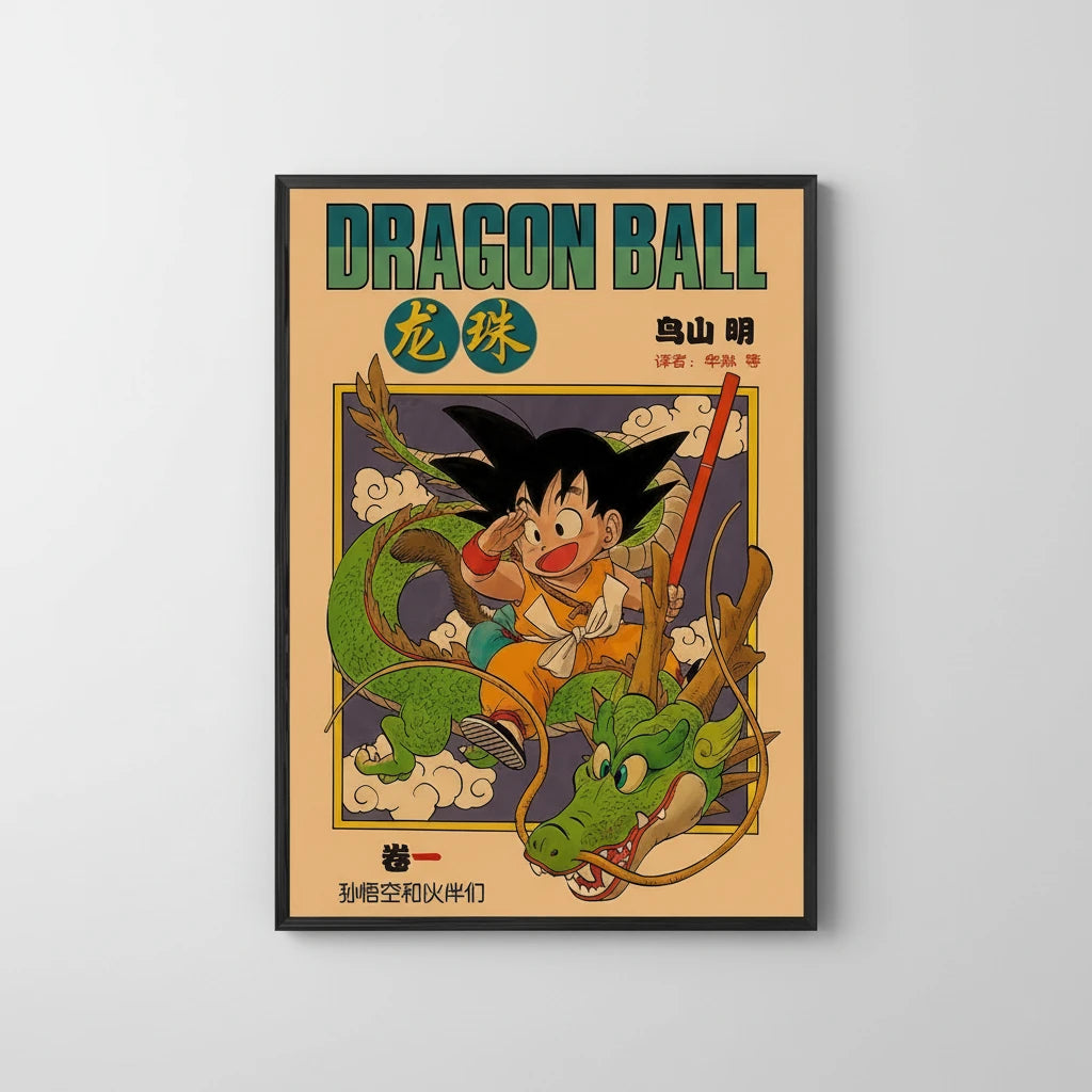 Poster Manga - Dragon Ball